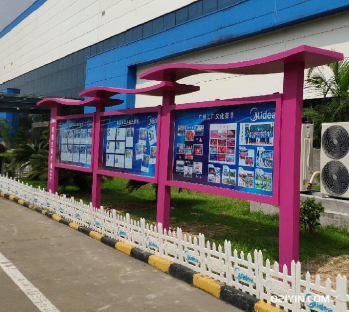 小區宣傳欄 第3張 小區宣傳欄 第3張