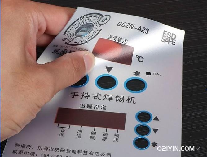 磨砂面板不干膠印刷 第1張 磨砂面板不干膠印刷 第1張