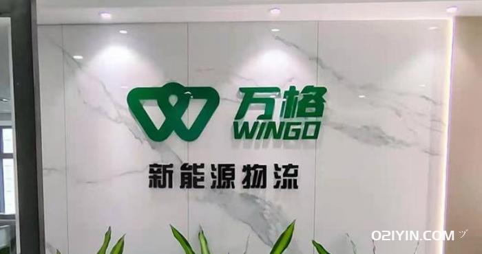 水晶字制作廠家 第2張 水晶字制作廠家 第2張