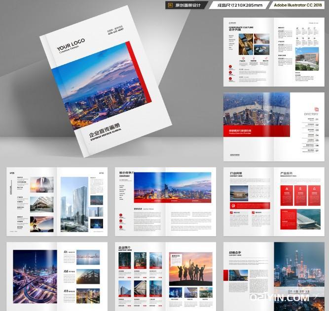 高檔企業宣傳畫冊印刷 第2張 高檔企業宣傳畫冊印刷 第2張