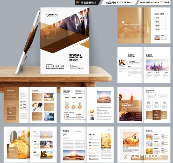 高檔企業宣傳畫冊印刷 第3張 高檔企業宣傳畫冊印刷 第3張