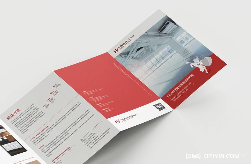 上海折頁印刷有哪些工藝? 第1張 上海折頁印刷有哪些工藝? 第1張