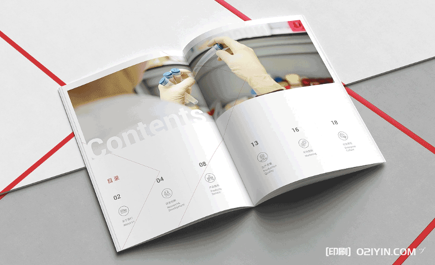 生物醫藥宣傳畫冊印刷 第2張 生物醫藥宣傳畫冊印刷 第2張