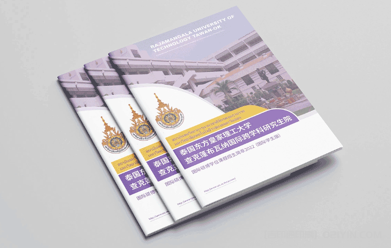 泰國留學宣傳畫冊印刷 第1張 泰國留學宣傳畫冊印刷 第1張