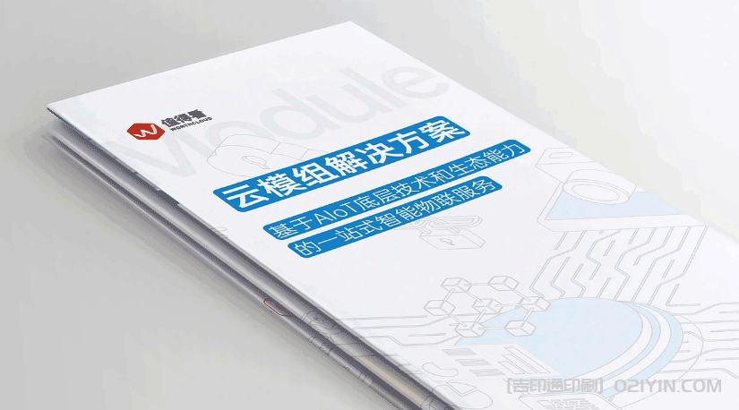 企業宣傳三折頁印刷 第2張 企業宣傳三折頁印刷 第2張