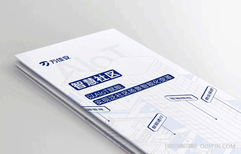 企業宣傳三折頁印刷 第3張 企業宣傳三折頁印刷 第3張