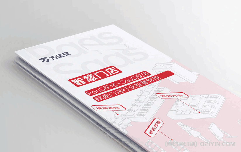 企業宣傳三折頁印刷 第1張 企業宣傳三折頁印刷 第1張
