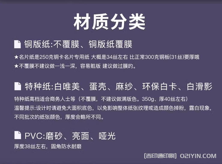 常用名片紙張分類 第1張 常用名片紙張分類 第1張