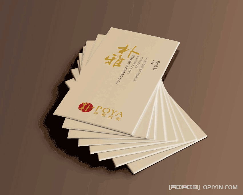 金融投資名片印刷 第1張 金融投資名片印刷 第1張