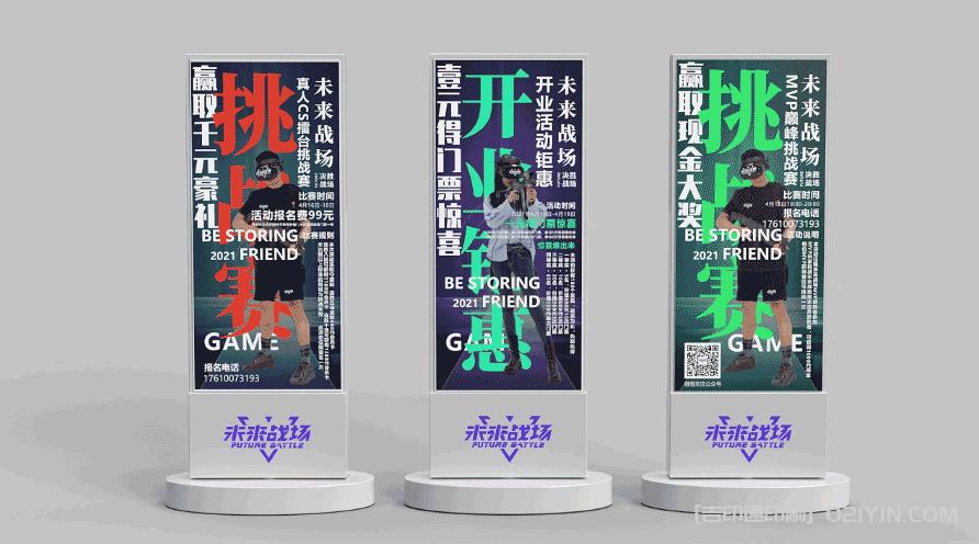 上海易拉寶展架設計制作 第2張 上海易拉寶展架設計制作 第2張