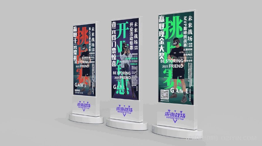 上海易拉寶展架設計制作 第1張 上海易拉寶展架設計制作 第1張