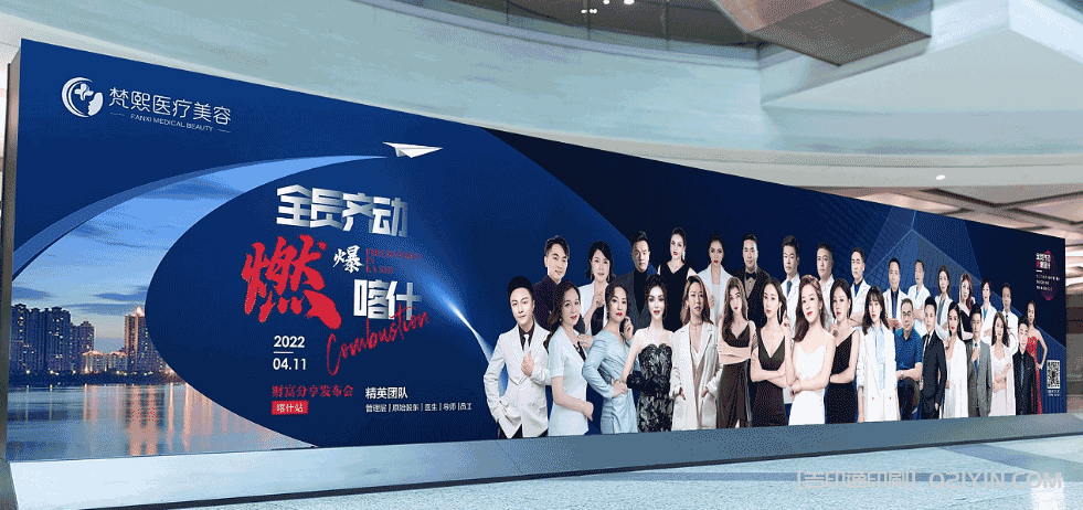 上海醫(yī)美海報戶外廣告印刷
