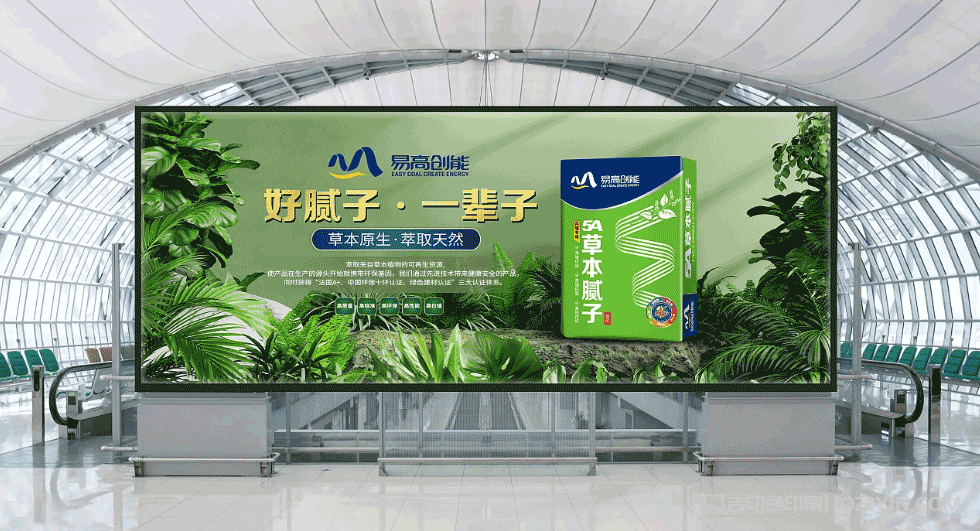 建材品牌產(chǎn)品戶外廣告印刷