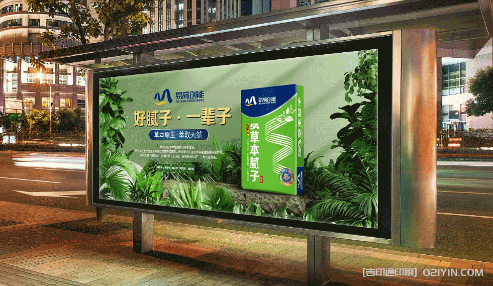 建材品牌產品戶外廣告印刷 第2張 建材品牌產品戶外廣告印刷 第2張