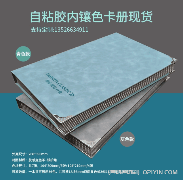 高檔色卡設(shè)計(jì)印刷 