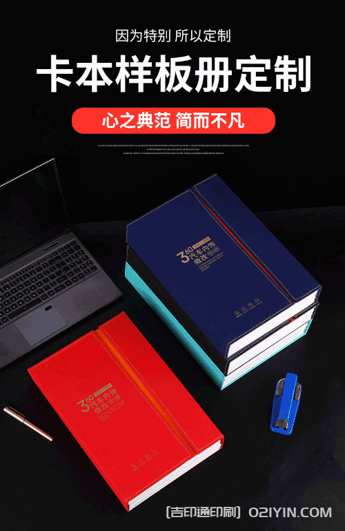 選樣冊(cè)色卡印刷