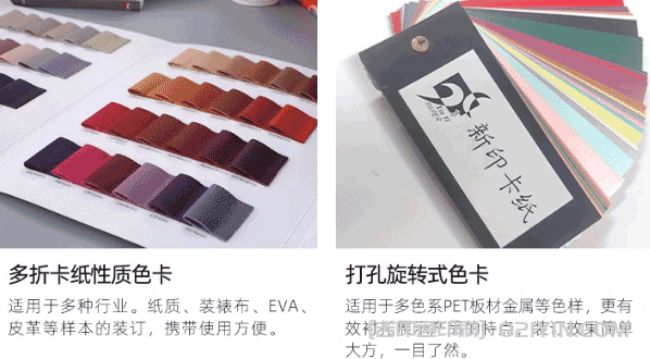 專業(yè)定做色卡樣品冊(cè)