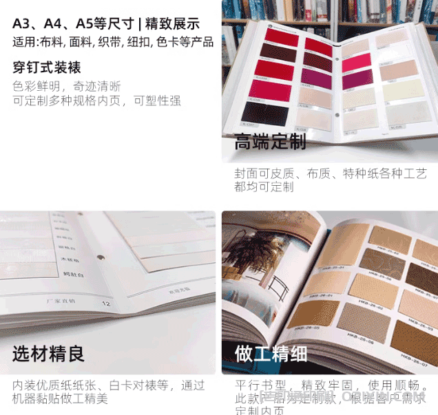 活頁式色卡樣本冊印刷 第4張 活頁式色卡樣本冊印刷 第4張