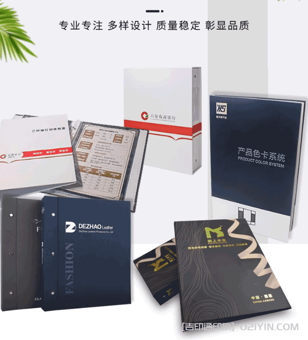 活頁(yè)樣品冊(cè)色卡冊(cè)