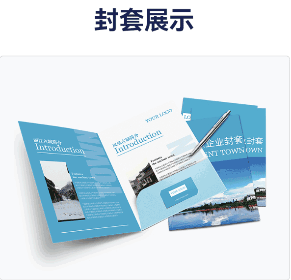企業封套印刷 第3張 企業封套印刷 第3張