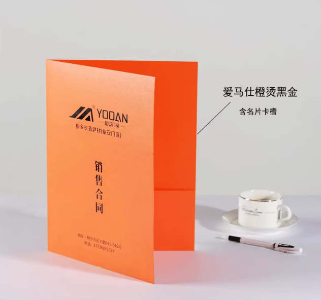 高端珠光紙燙金文件封套印刷 第2張 高端珠光紙燙金文件封套印刷 第2張