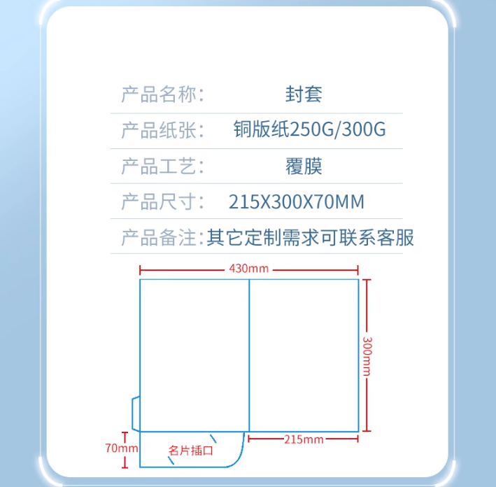 公司宣傳封套印刷 第5張 公司宣傳封套印刷 第5張