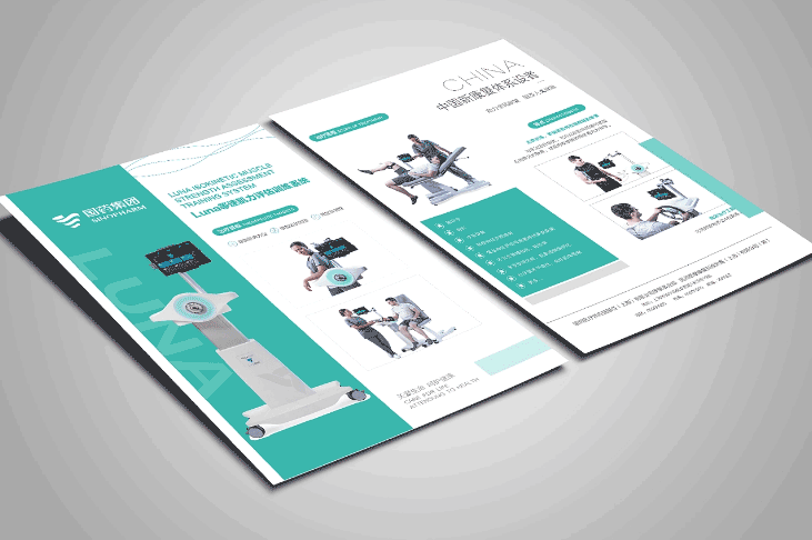 科技公司封套單頁印刷 第2張 科技公司封套單頁印刷 第2張