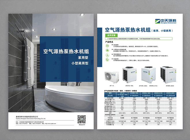 企業(yè)產(chǎn)品宣傳封套單頁印刷 