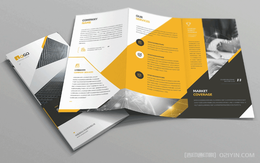 ?科技商務(wù)三折頁印刷 第2張 ?科技商務(wù)三折頁印刷 第2張