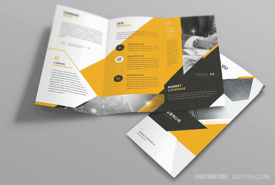 ?科技商務(wù)三折頁印刷 第4張 ?科技商務(wù)三折頁印刷 第4張