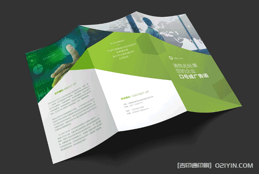 上海三折頁印刷廠家 第3張 上海三折頁印刷廠家 第3張