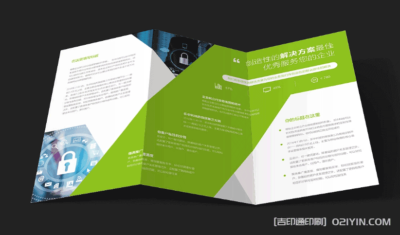 上海三折頁印刷廠家 第2張 上海三折頁印刷廠家 第2張