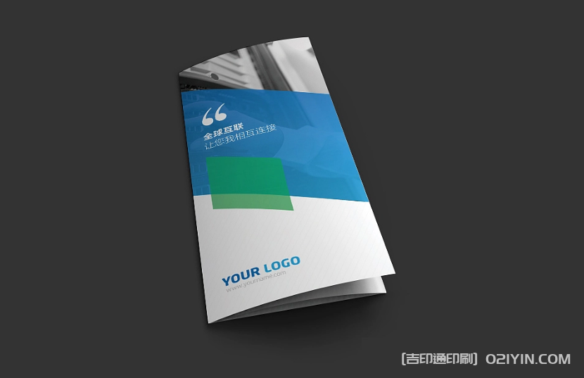 科技商務(wù)折頁(yè)印刷 第3張 科技商務(wù)折頁(yè)印刷 第3張