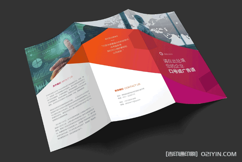 科技商務(wù)折頁(yè)印刷 第2張 科技商務(wù)折頁(yè)印刷 第2張