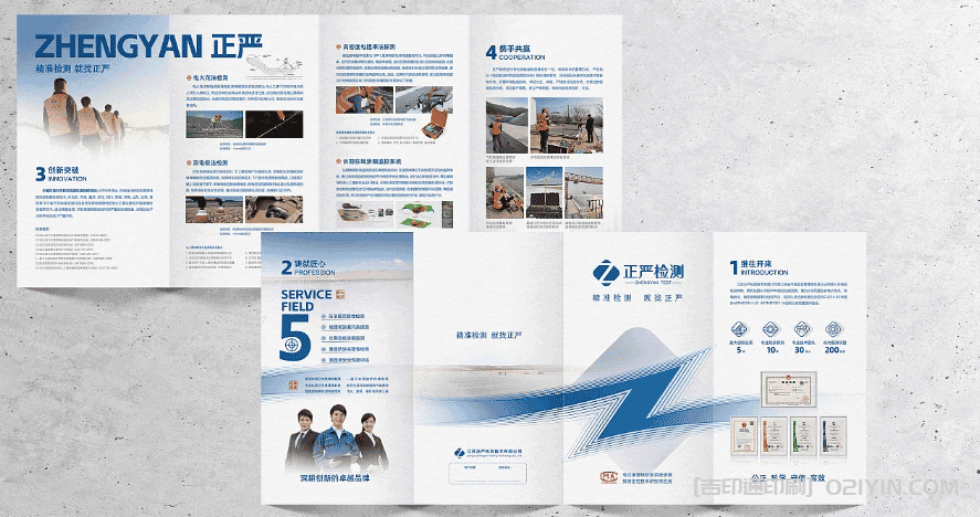 環(huán)保企業(yè)折頁設(shè)計(jì) 第3張 環(huán)保企業(yè)折頁設(shè)計(jì) 第3張