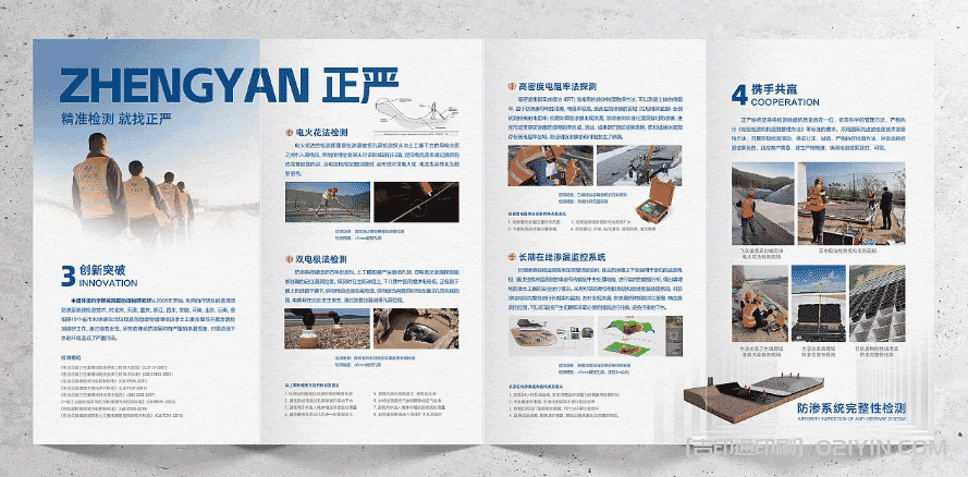 環(huán)保企業(yè)折頁設(shè)計(jì) 第2張 環(huán)保企業(yè)折頁設(shè)計(jì) 第2張