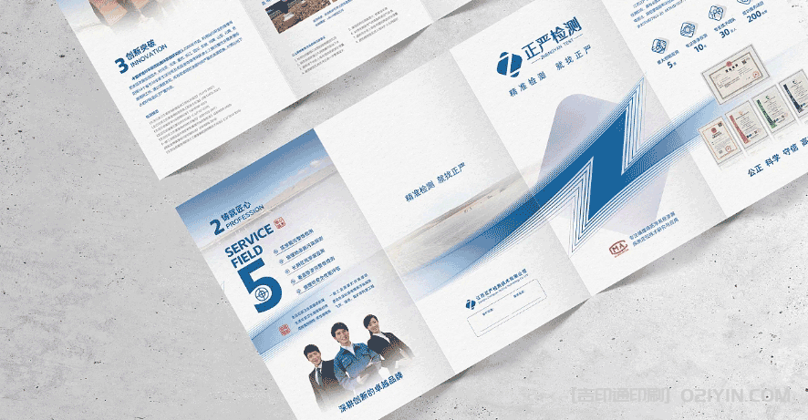 環(huán)保企業(yè)折頁設(shè)計(jì) 第4張 環(huán)保企業(yè)折頁設(shè)計(jì) 第4張