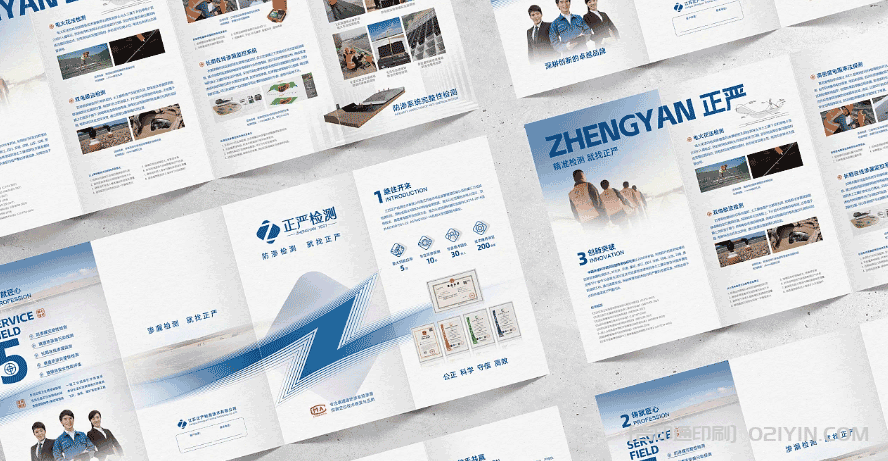 環(huán)保企業(yè)折頁設(shè)計(jì) 第5張 環(huán)保企業(yè)折頁設(shè)計(jì) 第5張