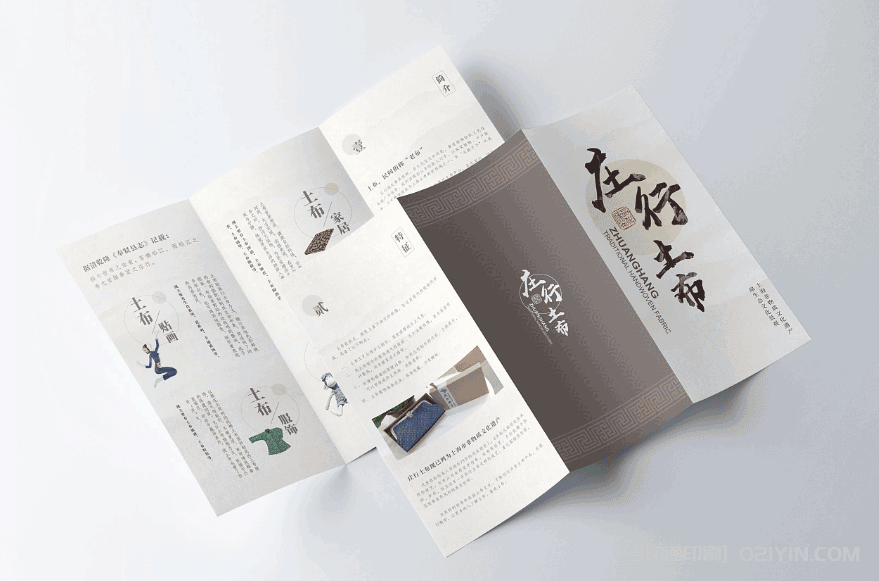 土布宣傳折頁印刷 第1張 土布宣傳折頁印刷 第1張