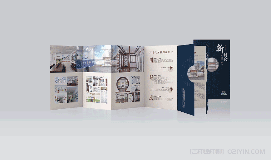 開發區招商宣傳折頁印刷