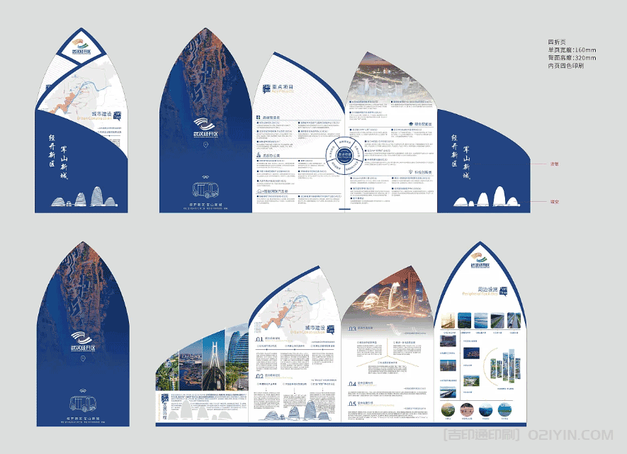 開發區招商宣傳折頁印刷 第3張 開發區招商宣傳折頁印刷 第3張