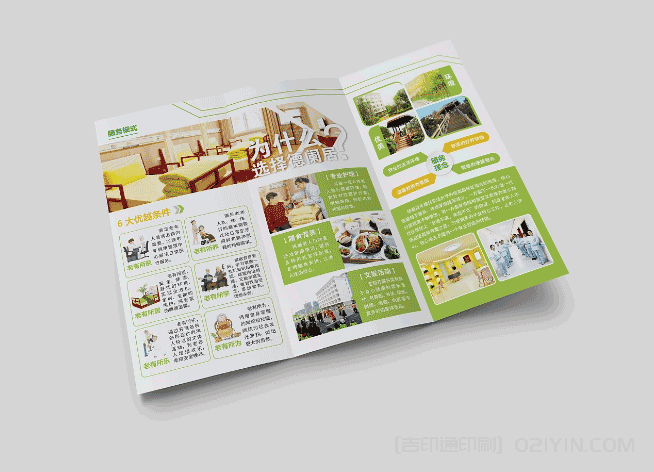 養老院宣傳折頁印刷 第2張 養老院宣傳折頁印刷 第2張