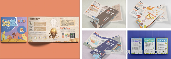 黨校宣傳折頁手冊印刷 第4張 黨校宣傳折頁手冊印刷 第4張