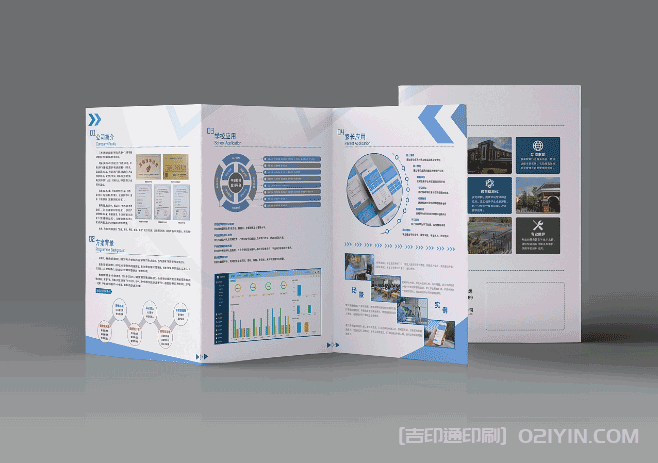 產(chǎn)品方案三折頁印刷 第2張 產(chǎn)品方案三折頁印刷 第2張