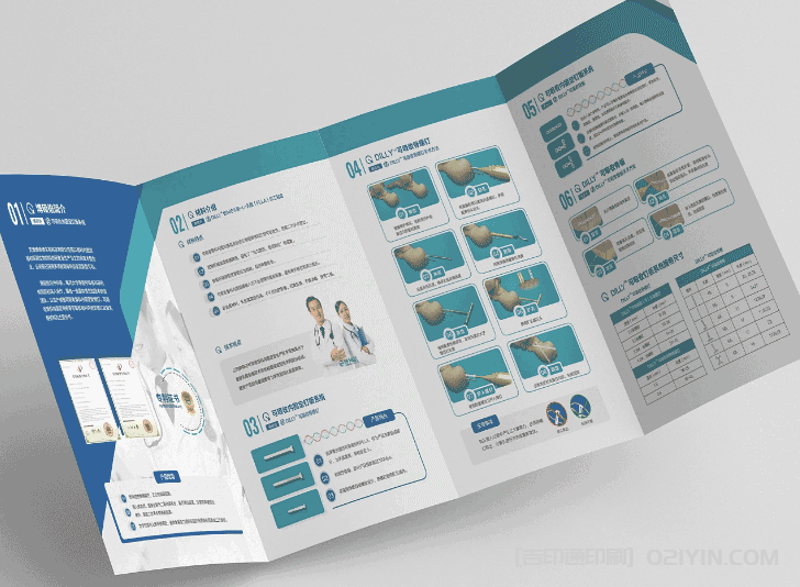 醫(yī)療服務(wù)折頁印刷 第2張 醫(yī)療服務(wù)折頁印刷 第2張