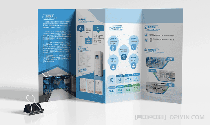 折頁宣傳單印刷 第2張 折頁宣傳單印刷 第2張