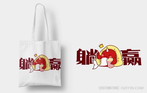 原創圖案帆布袋設計定制