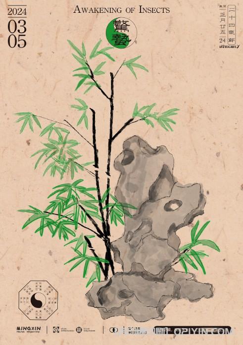 24節(jié)氣海報印刷