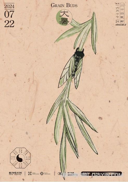 24節氣海報印刷 第11張 24節氣海報印刷 第11張