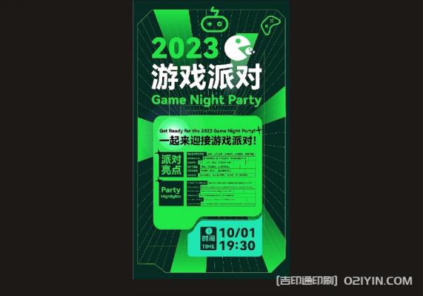 最新廣告海報印刷 第7張 最新廣告海報印刷 第7張